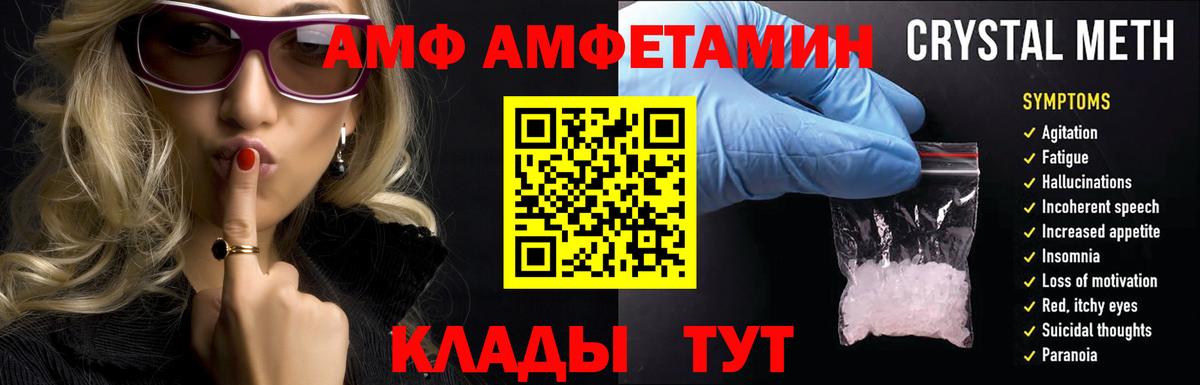 Амфетамин Розовый Моршанск