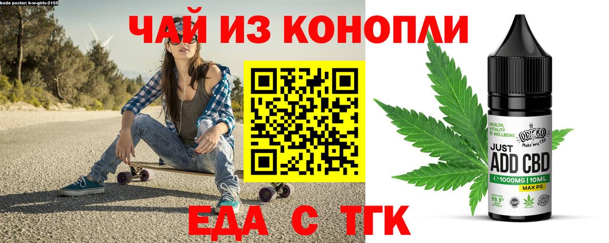 Canna-Cookies марихуана Моршанск