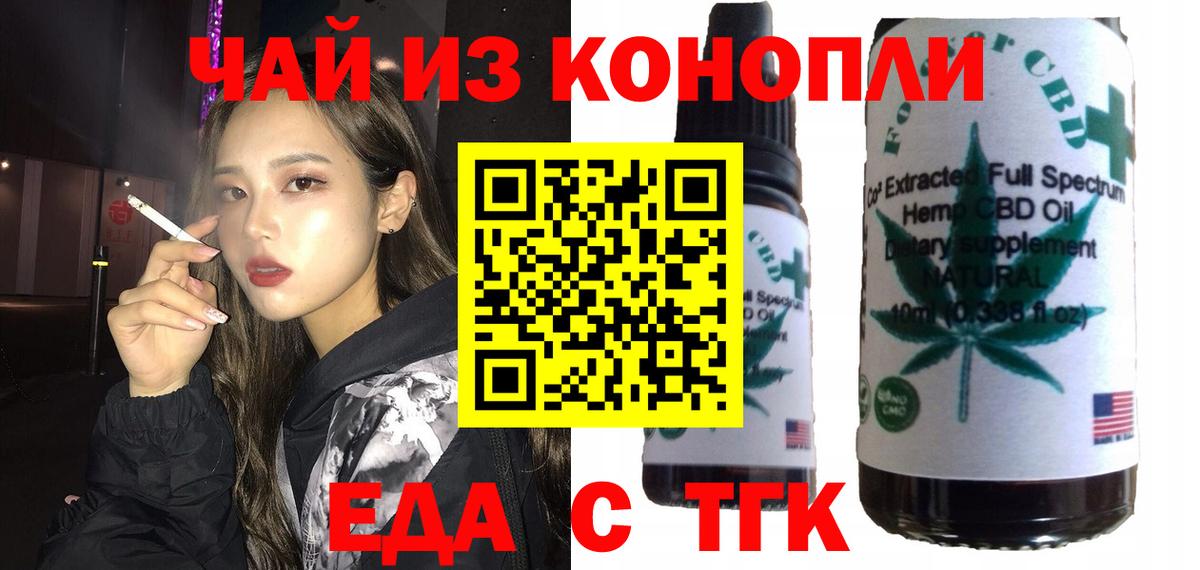 Печенье с ТГК конопля  Вход с VPN  Моршанск 