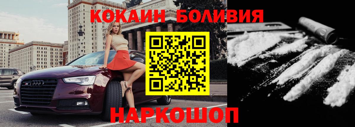 Кокаин 98% Моршанск