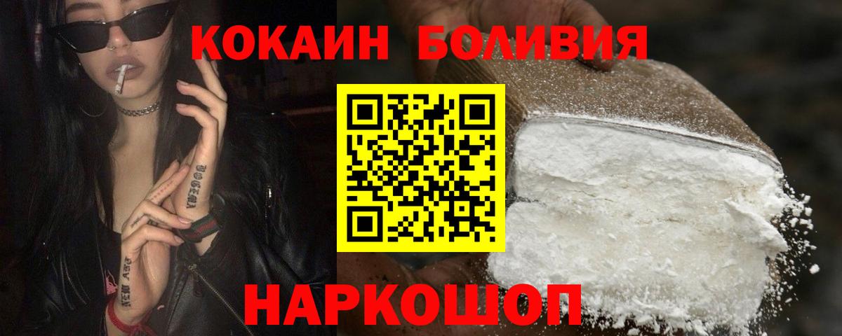 Кокаин 98%  Вход с VPN  Моршанск 