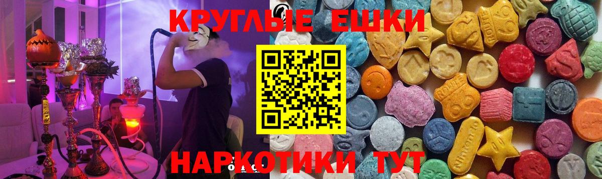 ЭКСТАЗИ MDMA Моршанск