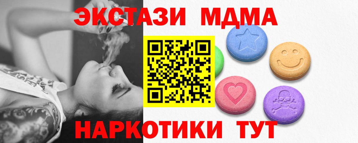 Ecstasy диски  Вход с VPN  ЭКСТАЗИ  Моршанск 