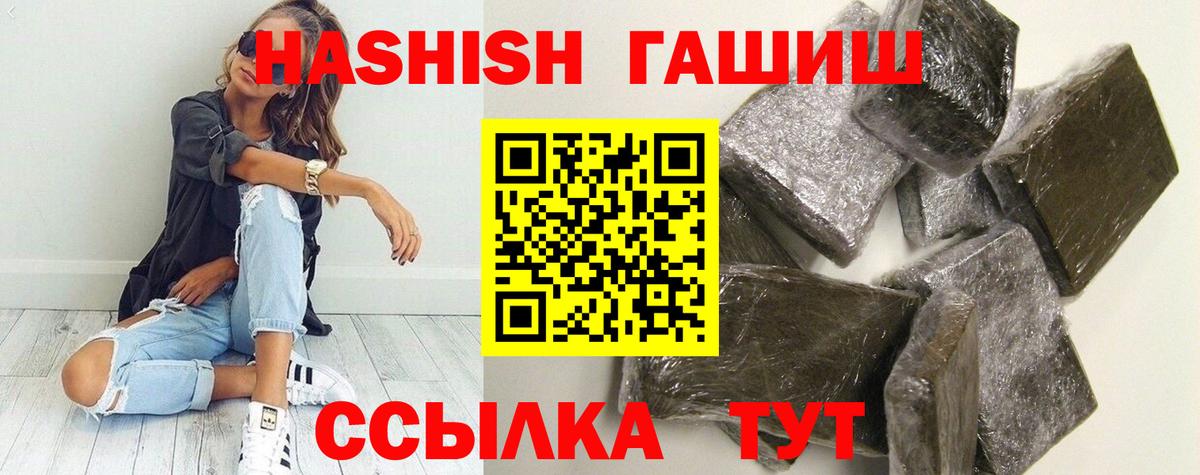 ГАШИШ гарик  ГАШИШ Premium  Моршанск  Вход с VPN 