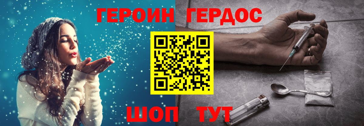 Моршанск  Героин гречка  Вход с VPN 