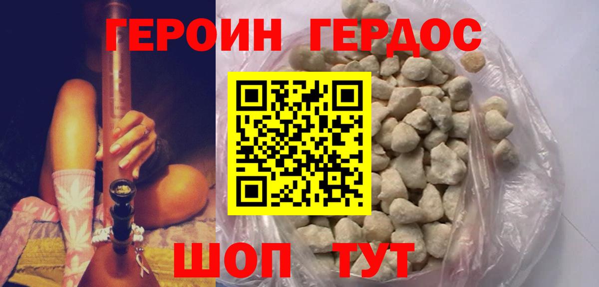 Героин Афган Моршанск