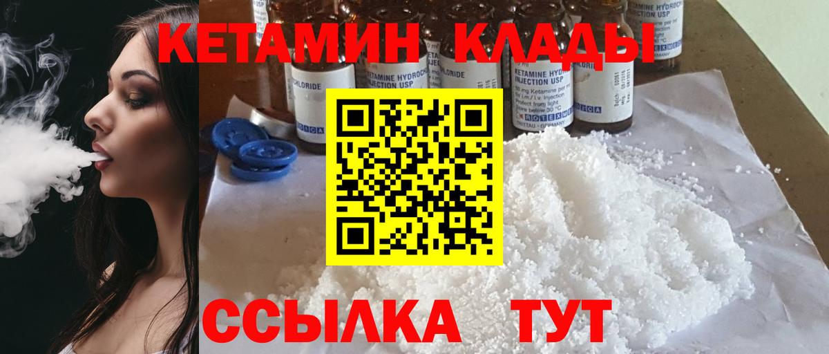 КЕТАМИН VHQ  Кетамин VHQ  Вход с VPN  Моршанск 