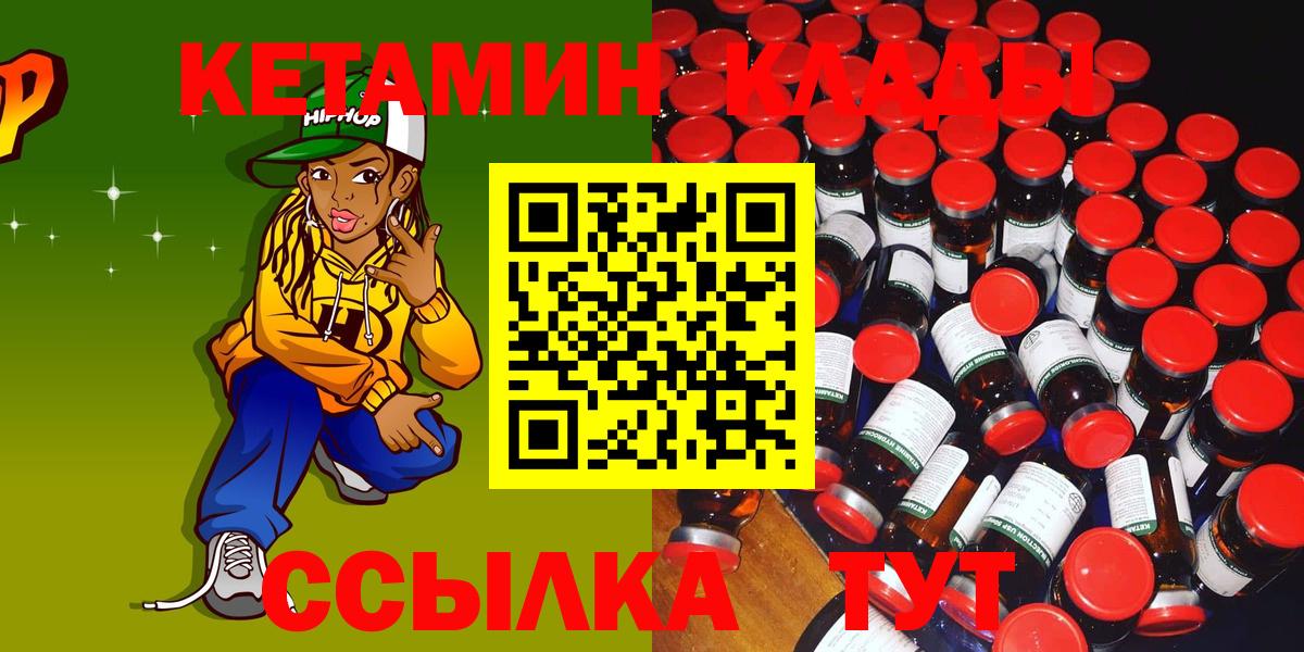 КЕТАМИН VHQ Моршанск