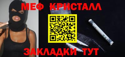 мяу мяу кристалл Бузулук