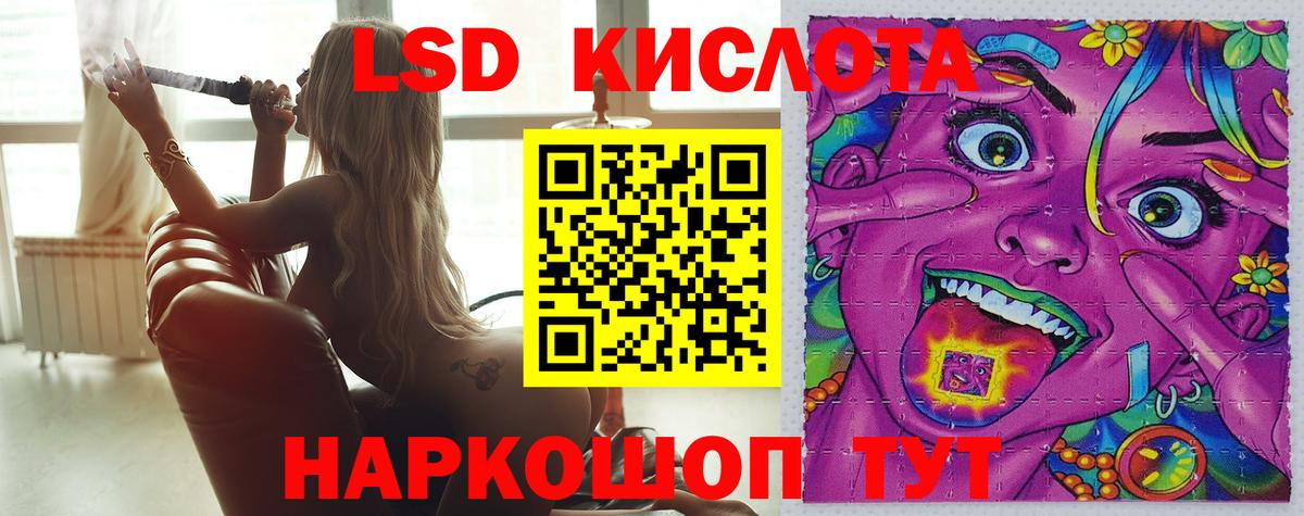 LSD-25 экстази ecstasy Моршанск