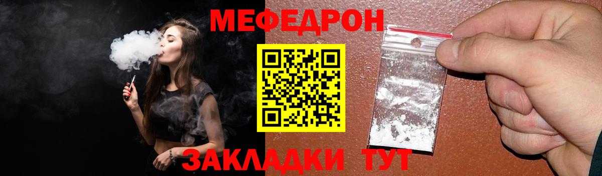 omg ТОР  Вход с VPN  закладка  Моршанск  Меф mephedrone  Мефедрон  МЯУ-МЯУ  МЯУ-МЯУ мяу мяу 