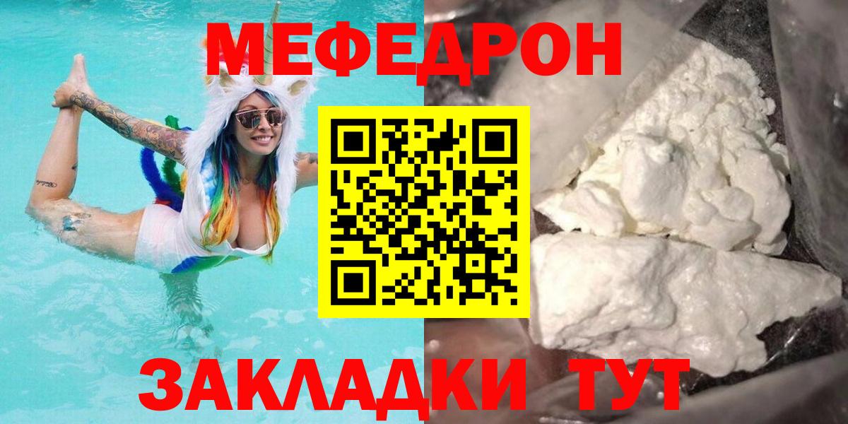 Меф мука Моршанск