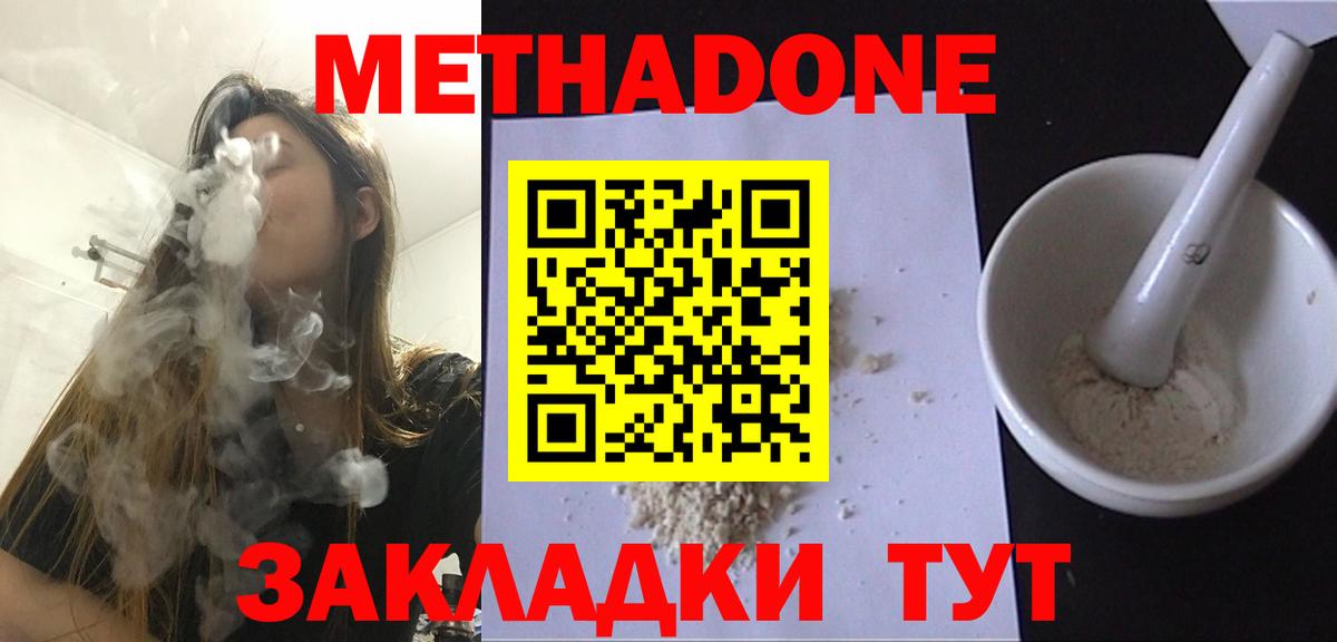 Моршанск  Метадон VHQ  Вход с VPN 