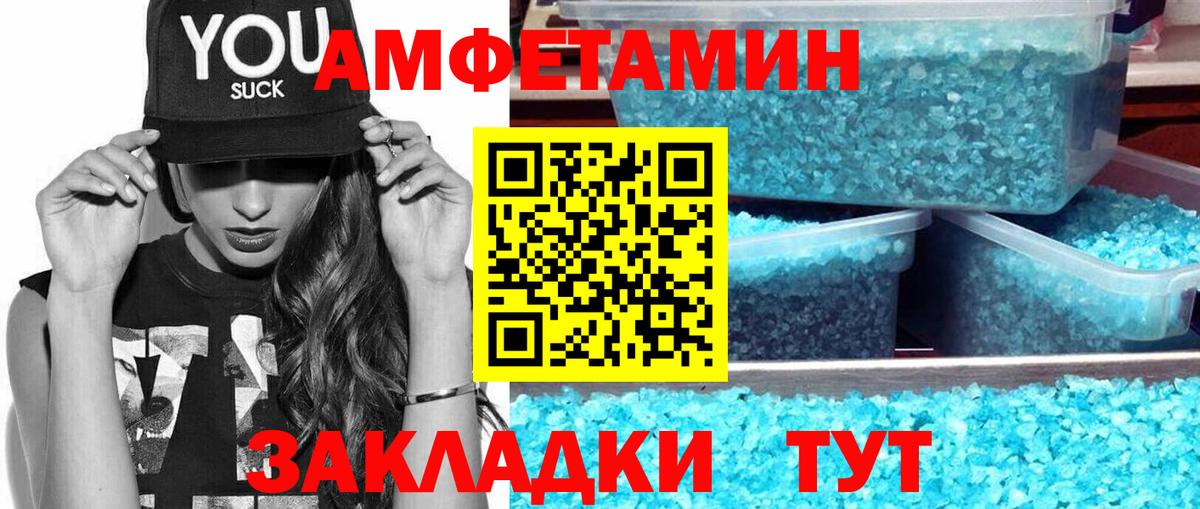 Метамфетамин пудра Моршанск