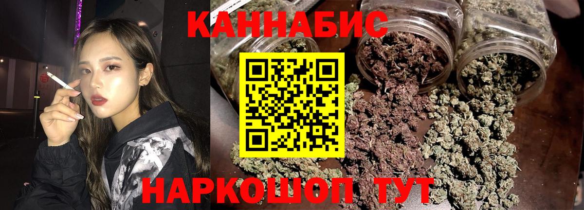 Канабис AK-47  Шишки марихуана гибрид  Вход с VPN  Моршанск 